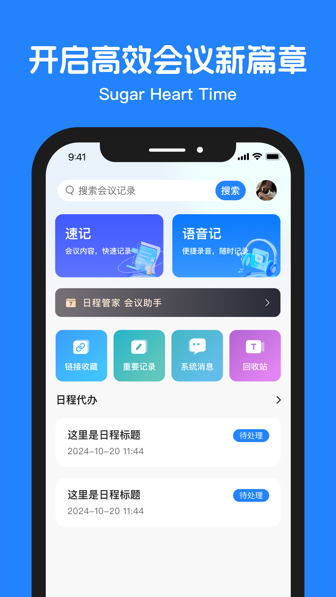 精彩截图-糖心时光2025官方新版