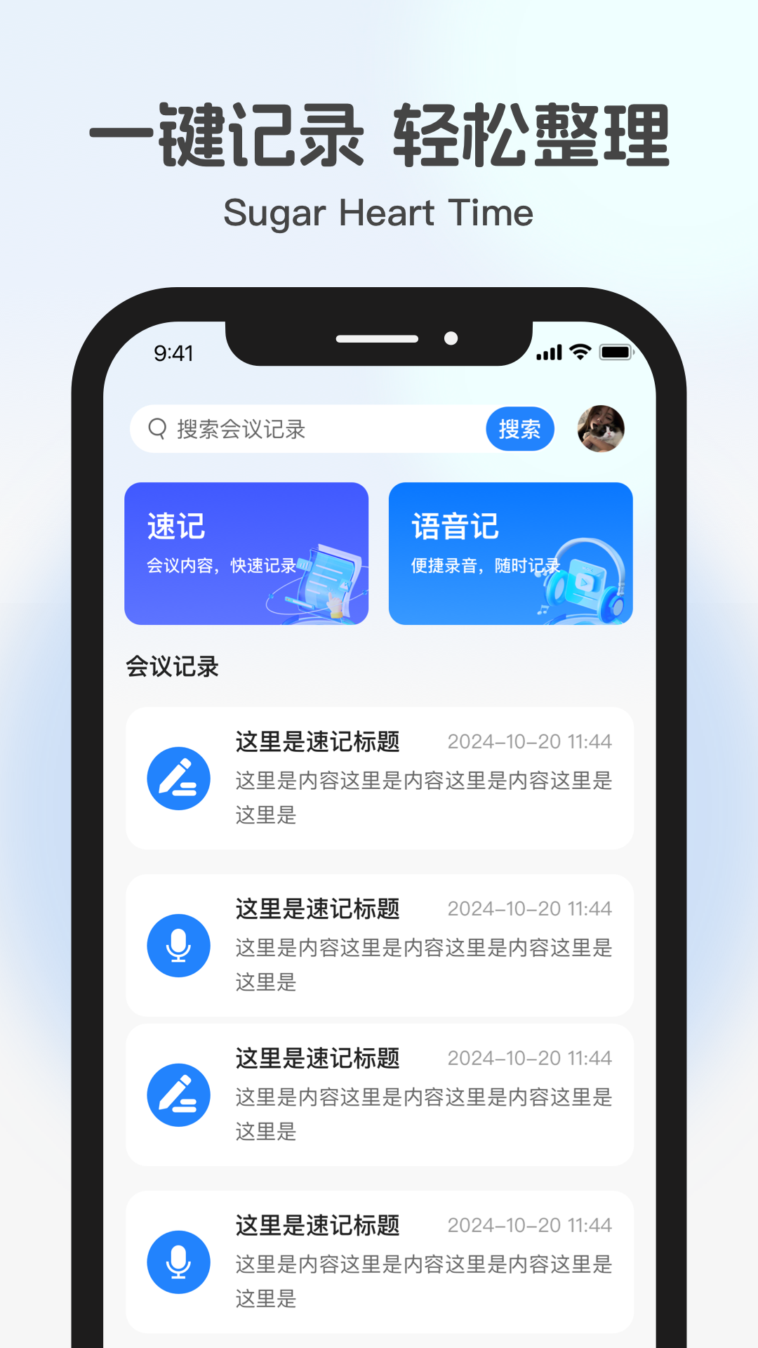 精彩截图-糖心时光2025官方新版