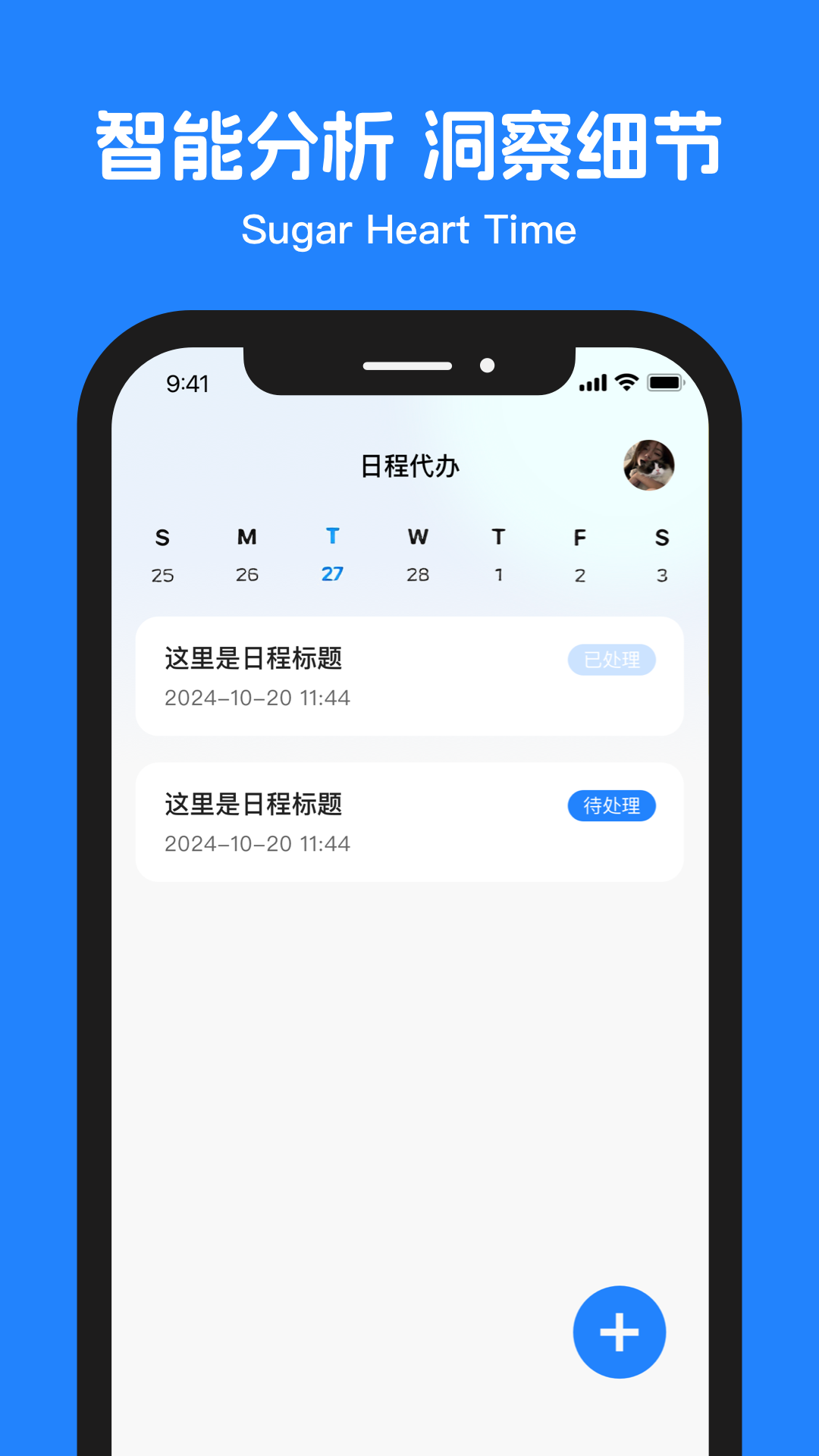 精彩截图-糖心时光2025官方新版