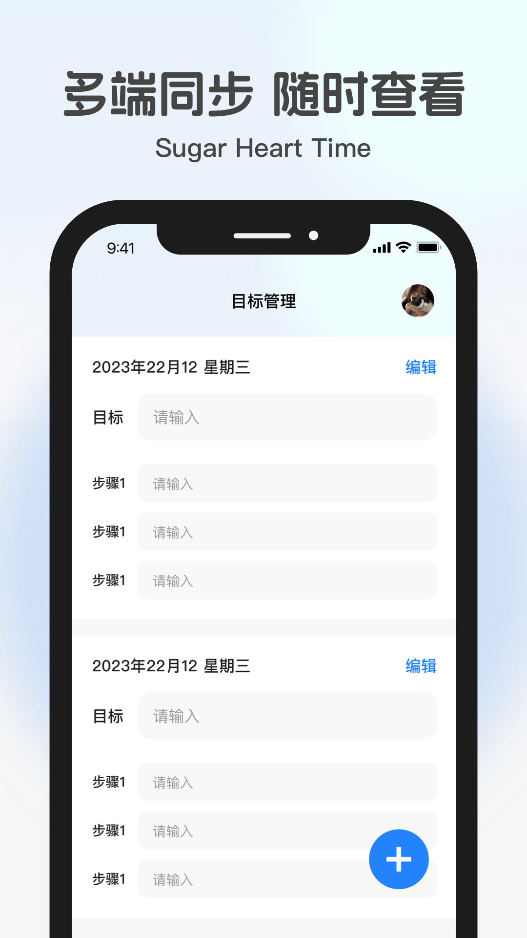 精彩截图-糖心时光2025官方新版