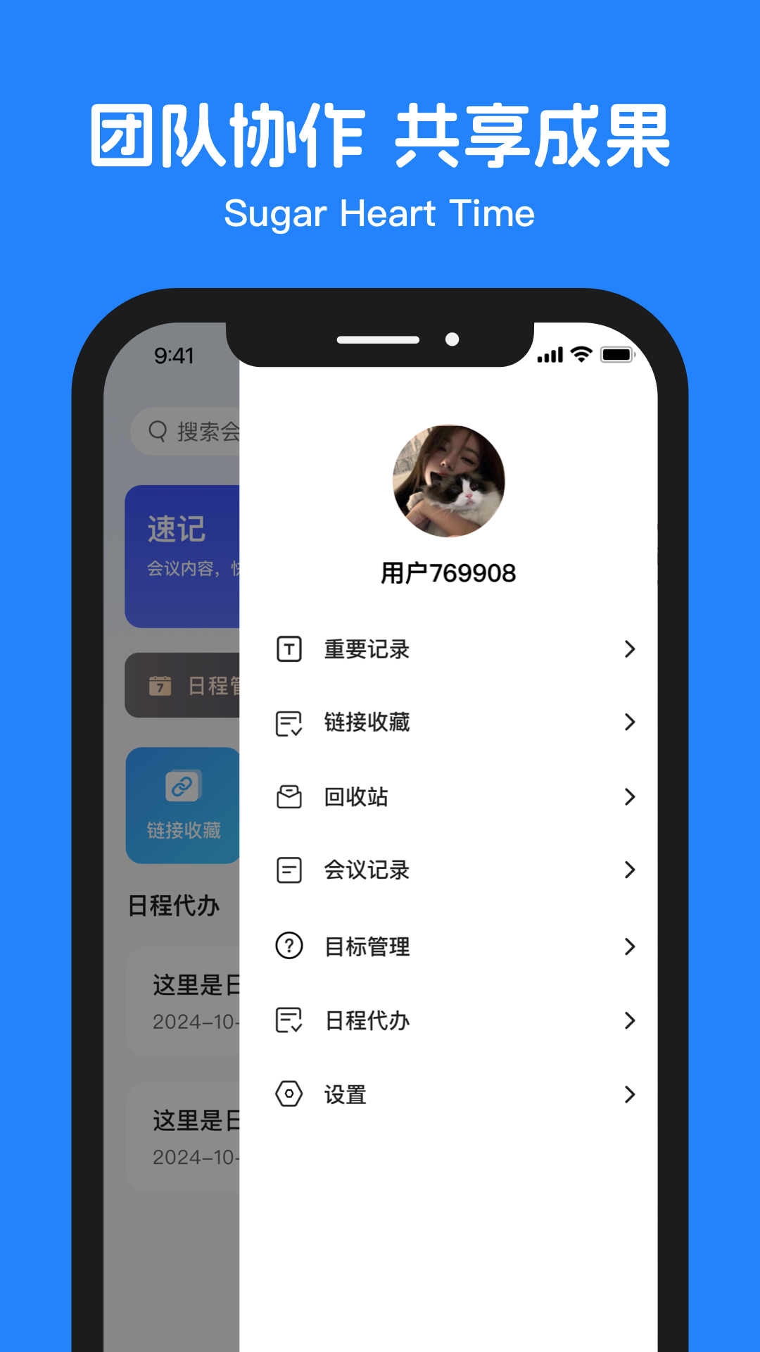 精彩截图-糖心时光2025官方新版