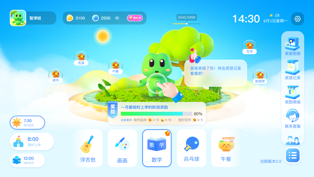 精彩截图-智律蛙2026官方新版