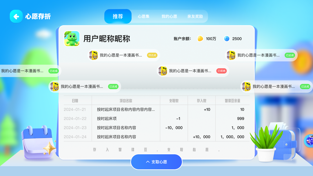 精彩截图-智律蛙2025官方新版