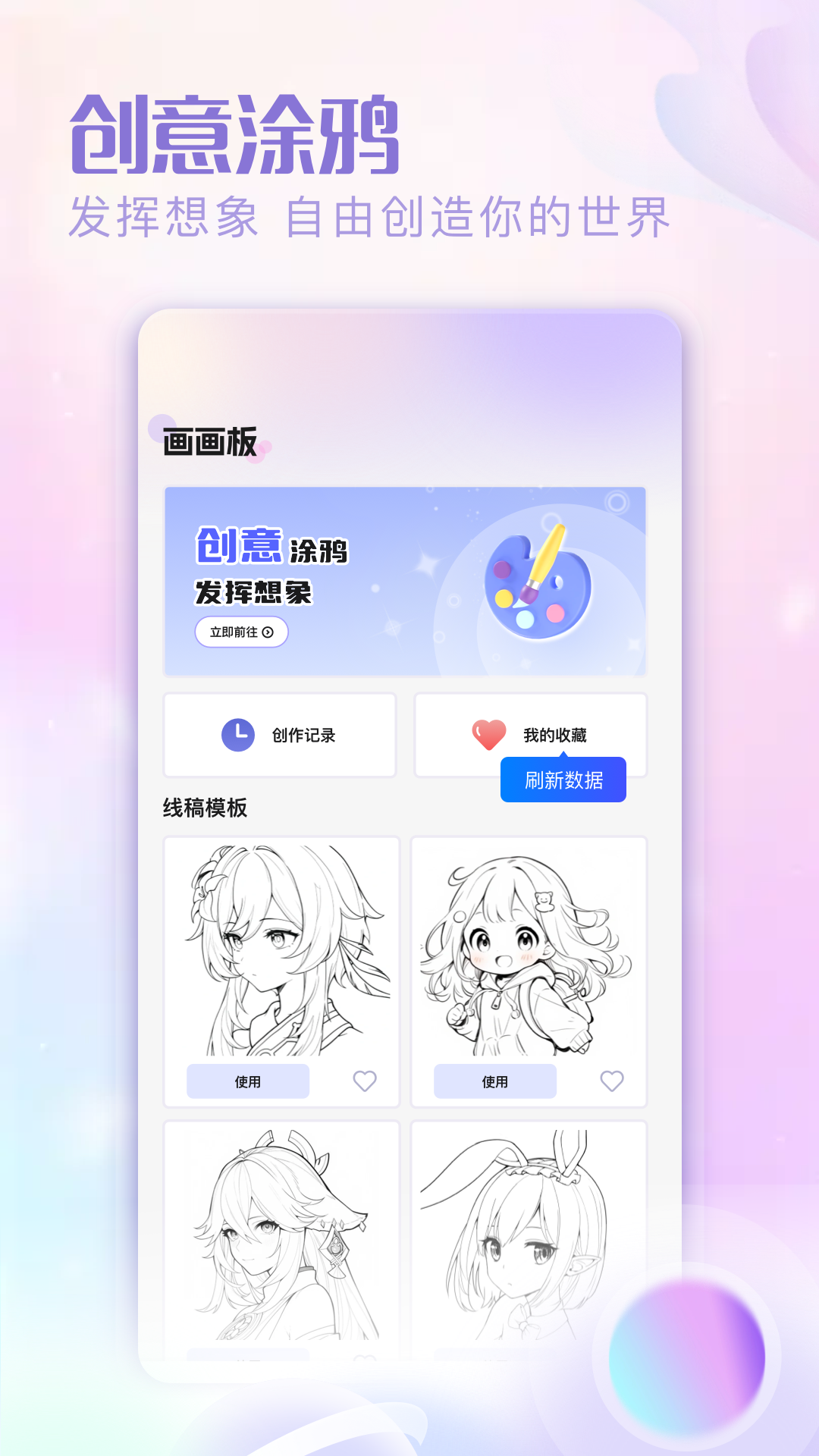 精彩截图-软天空2026官方新版