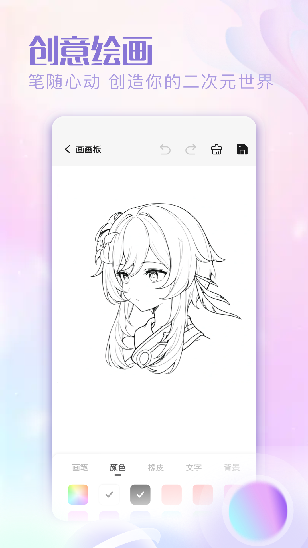 精彩截图-软天空2026官方新版