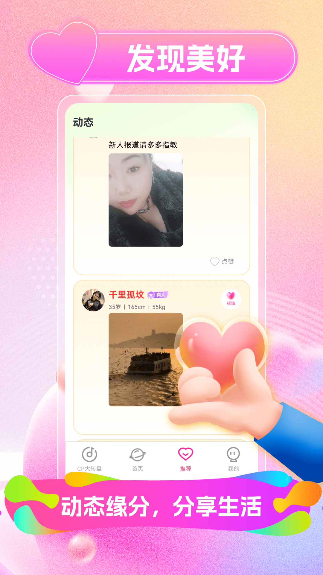 精彩截图-丝丝2025官方新版