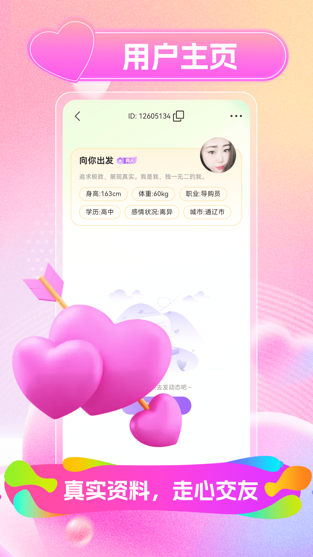 精彩截图-丝丝2025官方新版