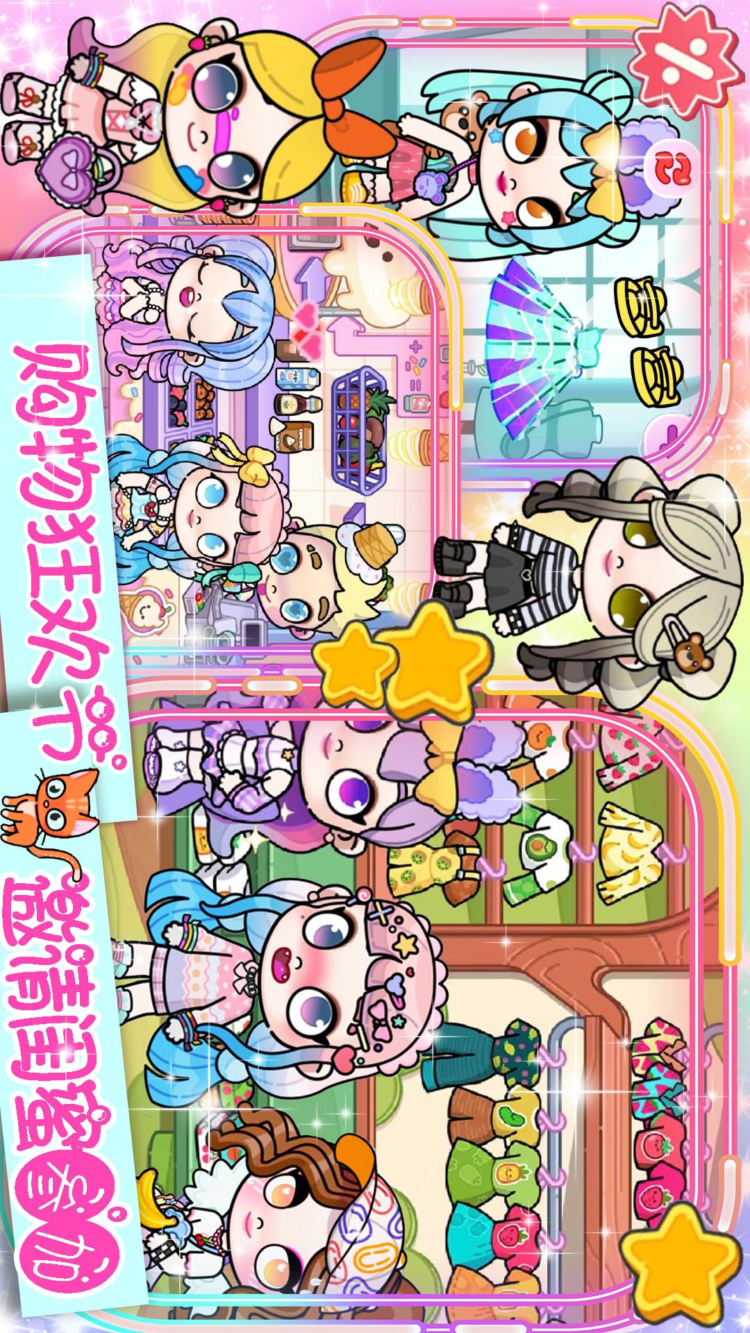 迷你超级小镇 截图 1