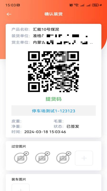 精彩截图-汇汇通货运销售平台司机端2026官方新版