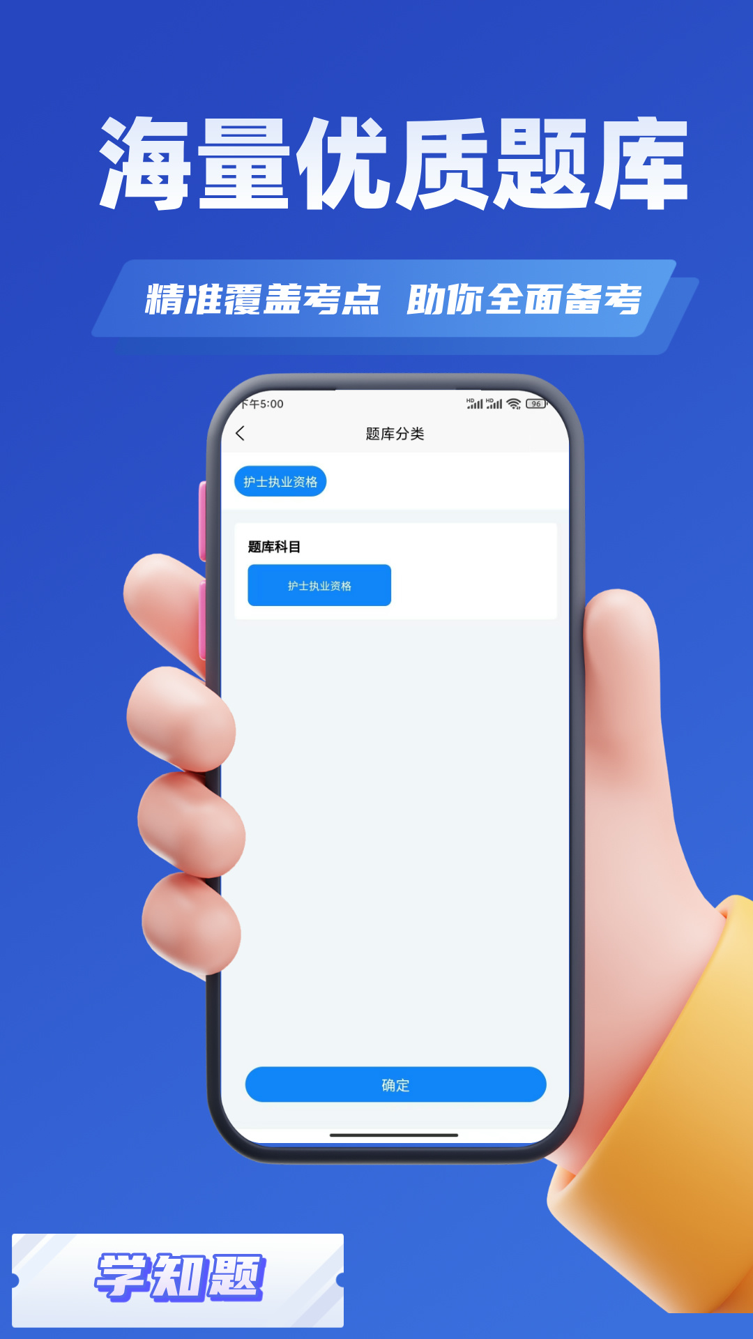 精彩截图-护士资格证考试学知题2026官方新版