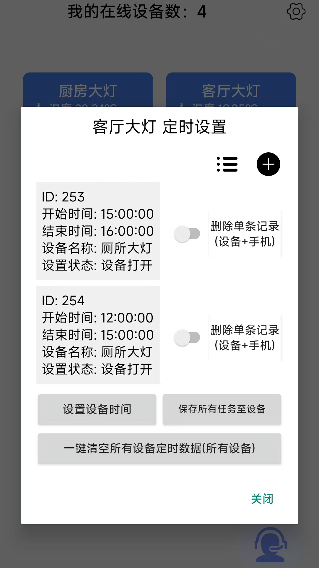 精彩截图-兰峰智控-012025官方新版