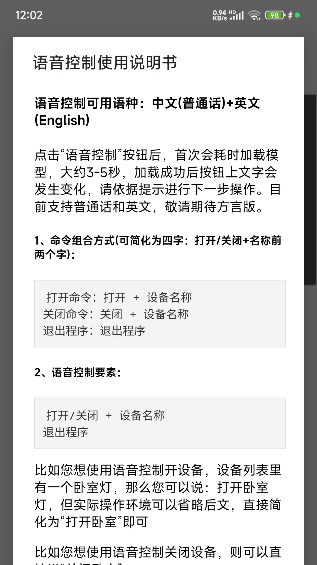 精彩截图-兰峰智控-012025官方新版