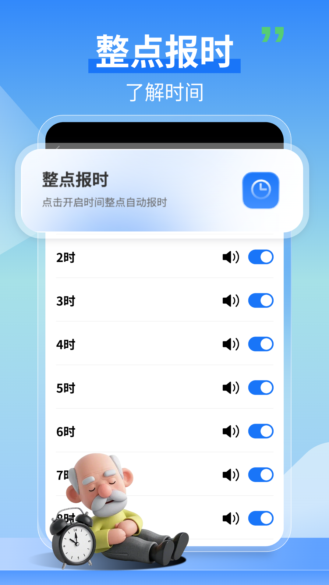 老人守护助手 截图 4