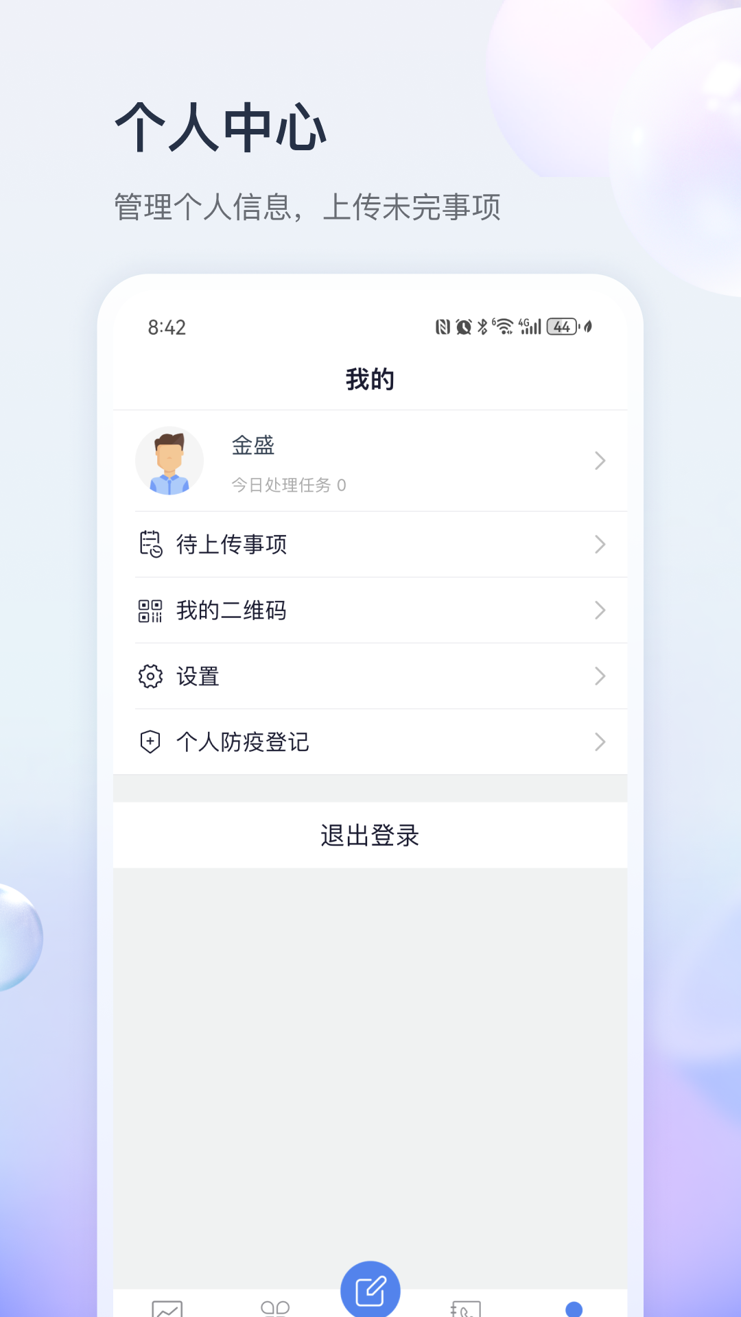 精彩截图-杭铁物管家2026官方新版