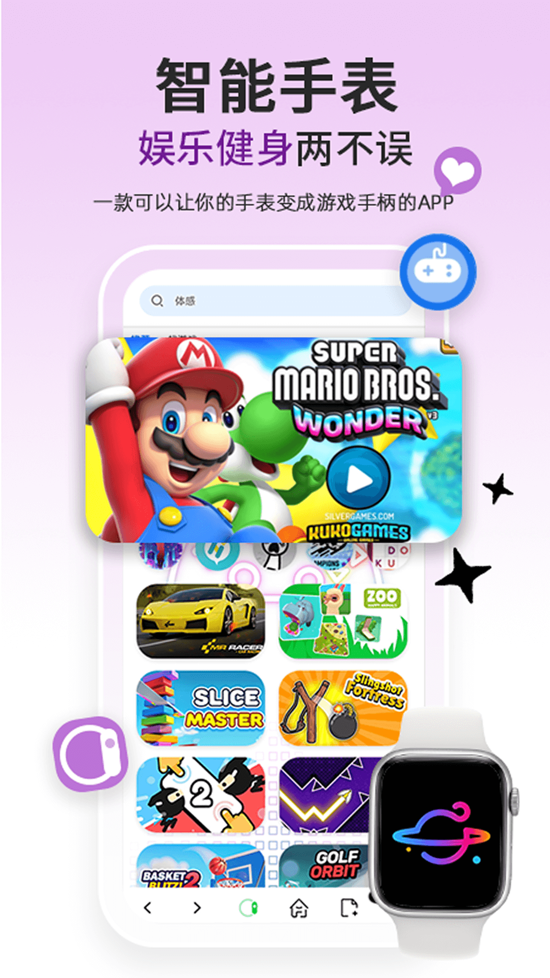 精彩截图-体感浏览器2026官方新版