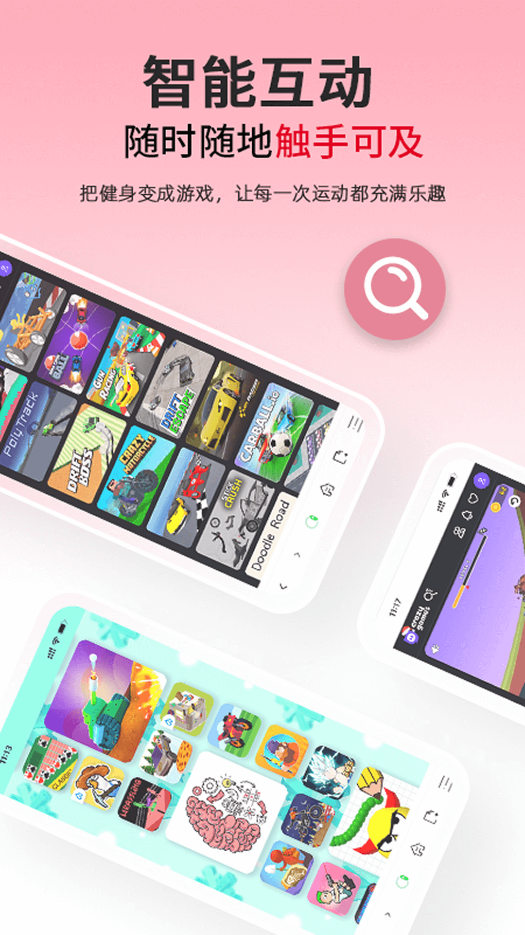 精彩截图-体感浏览器2026官方新版