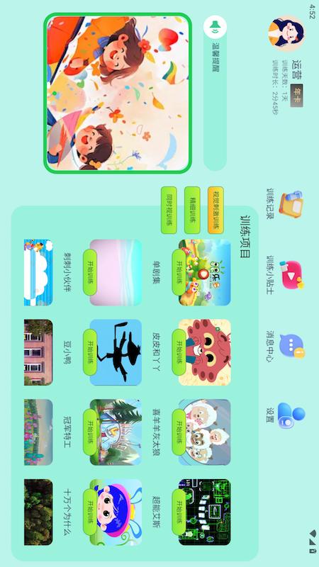 精彩截图-眼乐多2026官方新版