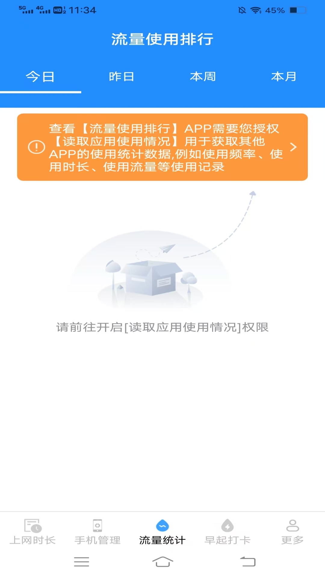 精彩截图-省心上网宝2025官方新版