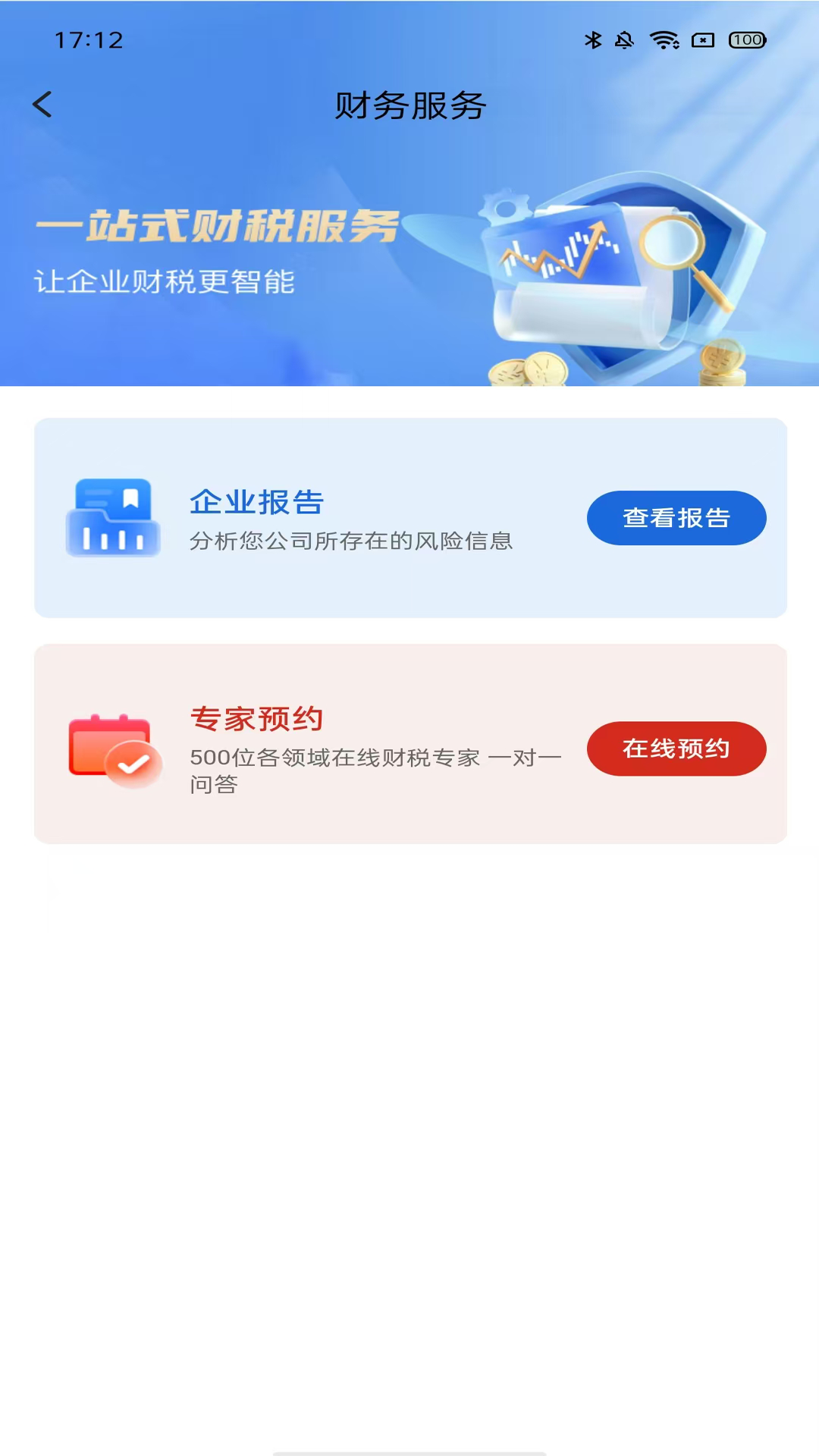 精彩截图-红貅企服2026官方新版