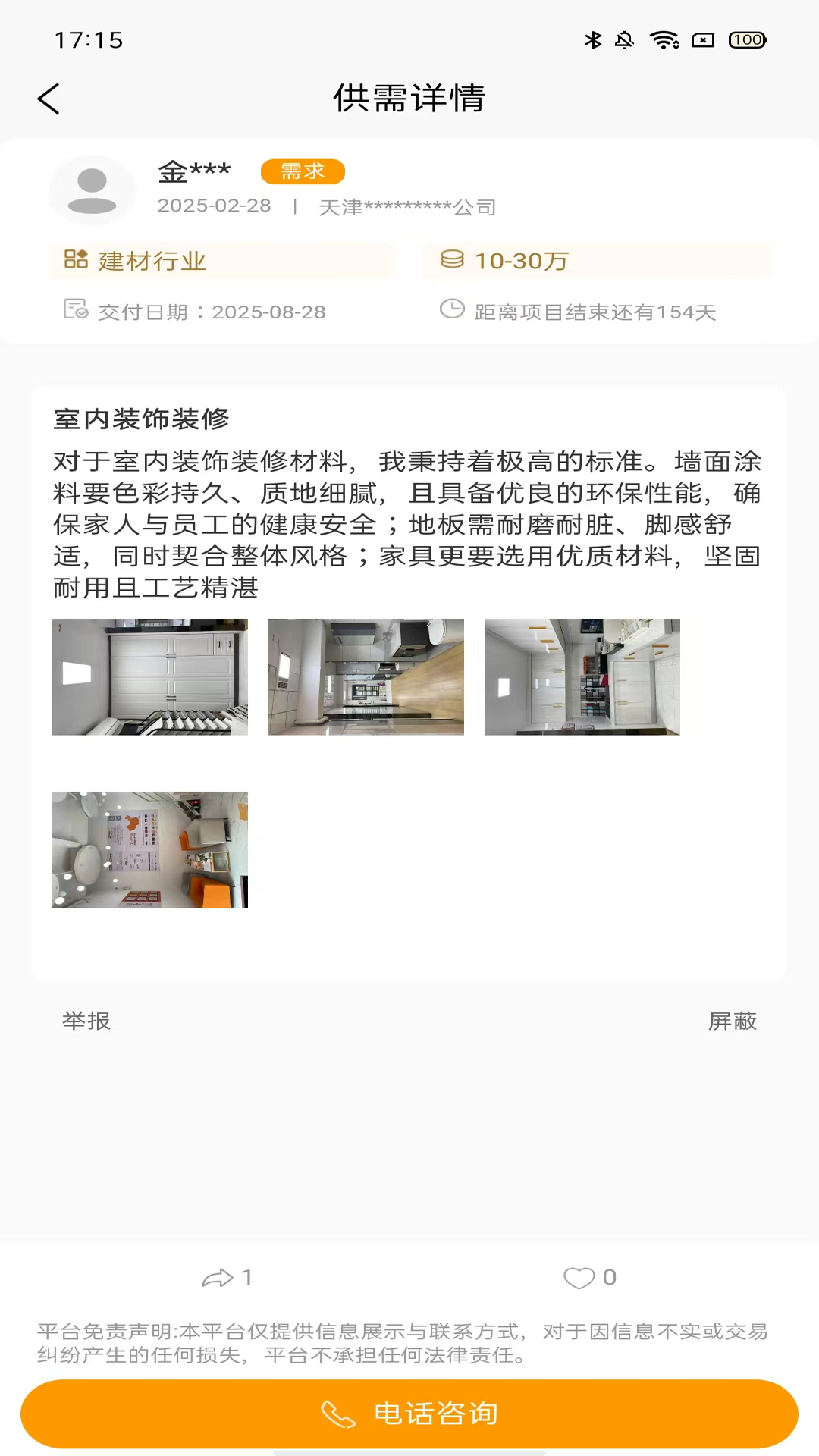 精彩截图-红貅企服2026官方新版