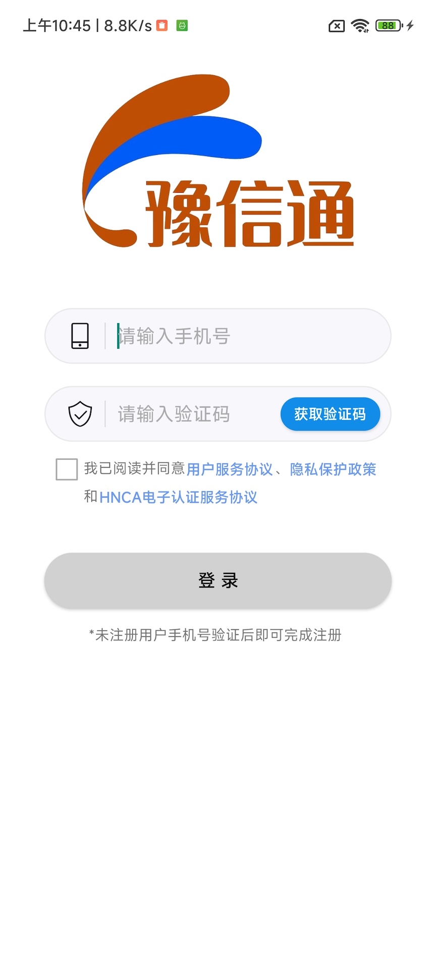 精彩截图-豫信通2026官方新版