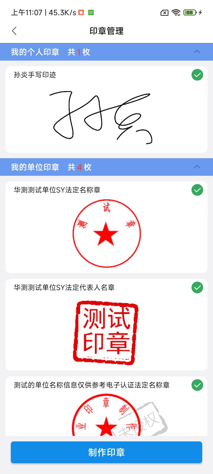 精彩截图-豫信通2026官方新版