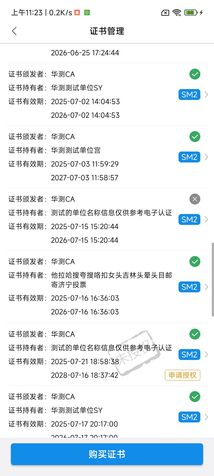 精彩截图-豫信通2026官方新版