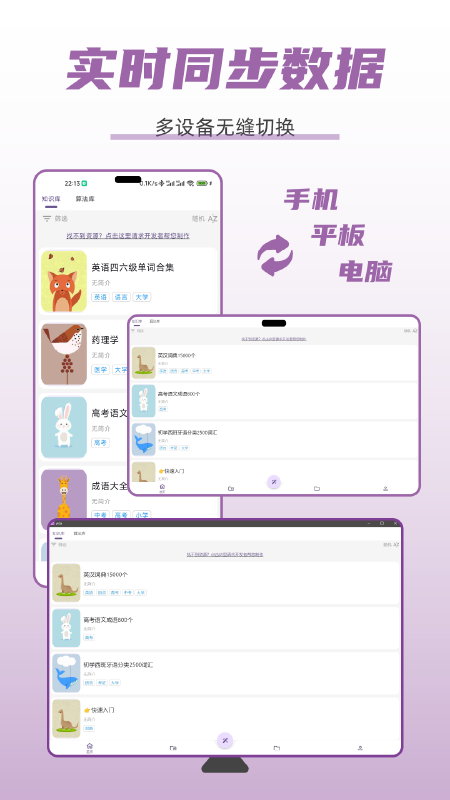 精彩截图-忆哒2025官方新版