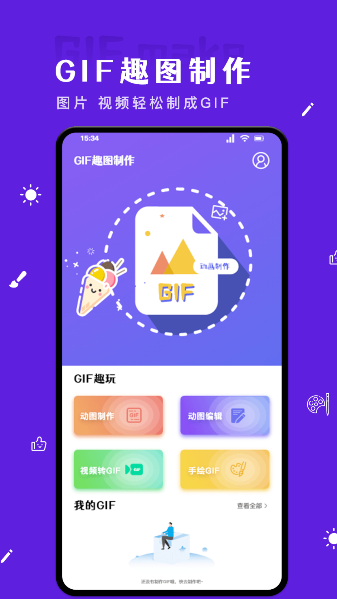 精彩截图-51fun吃瓜2025官方新版