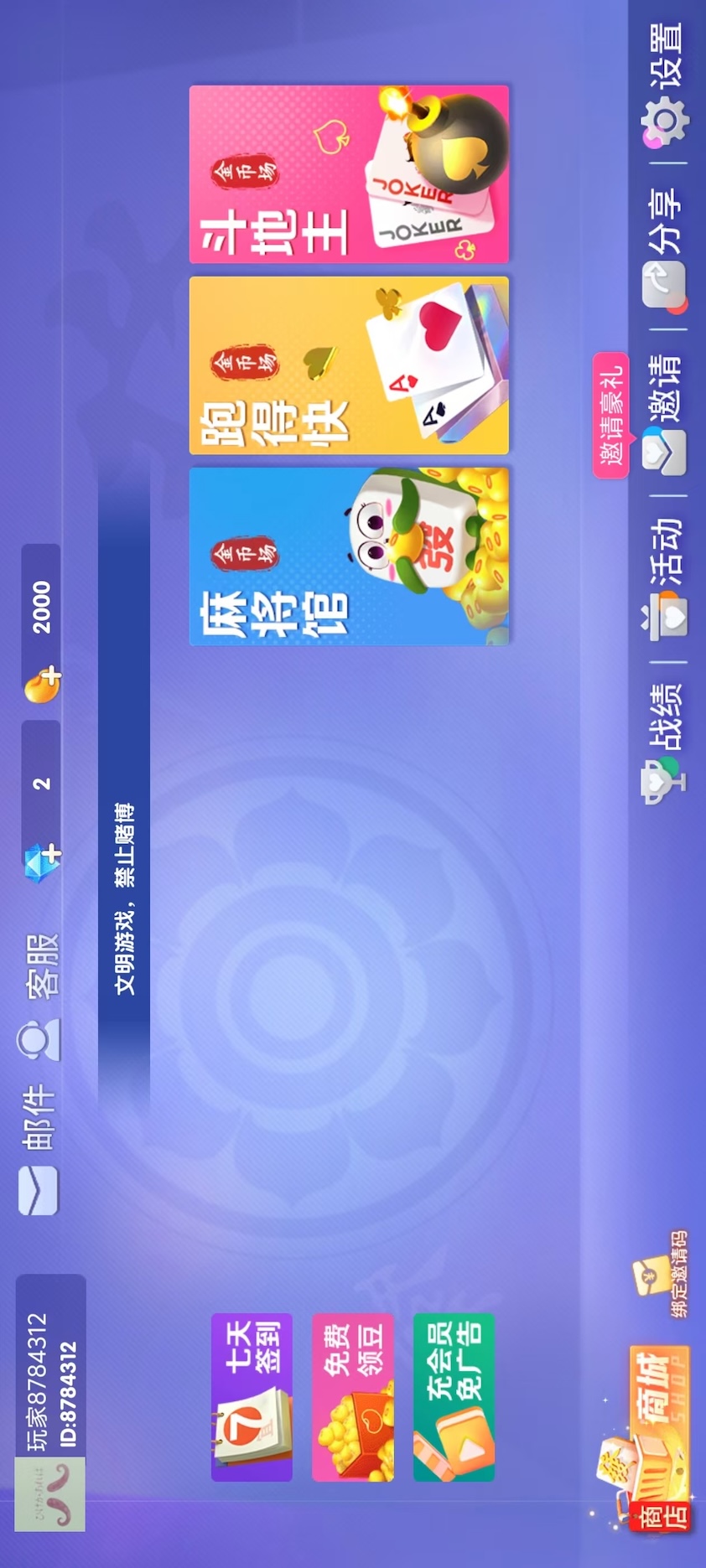 精彩截图-大街麻将2025官方新版