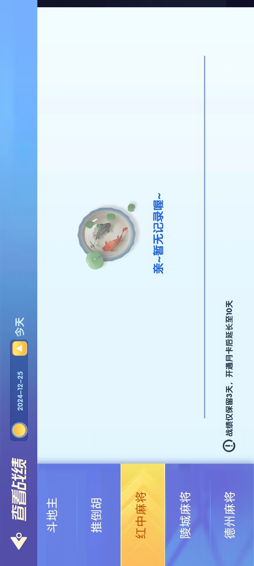 精彩截图-大街麻将2025官方新版