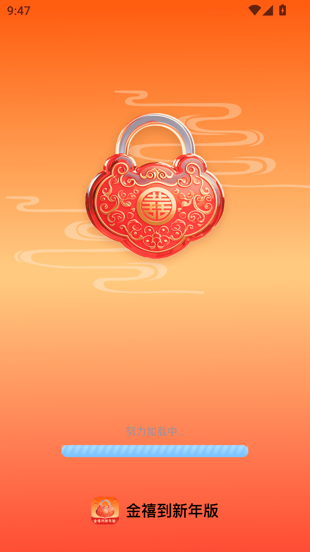精彩截图-金禧到新年版2025官方新版