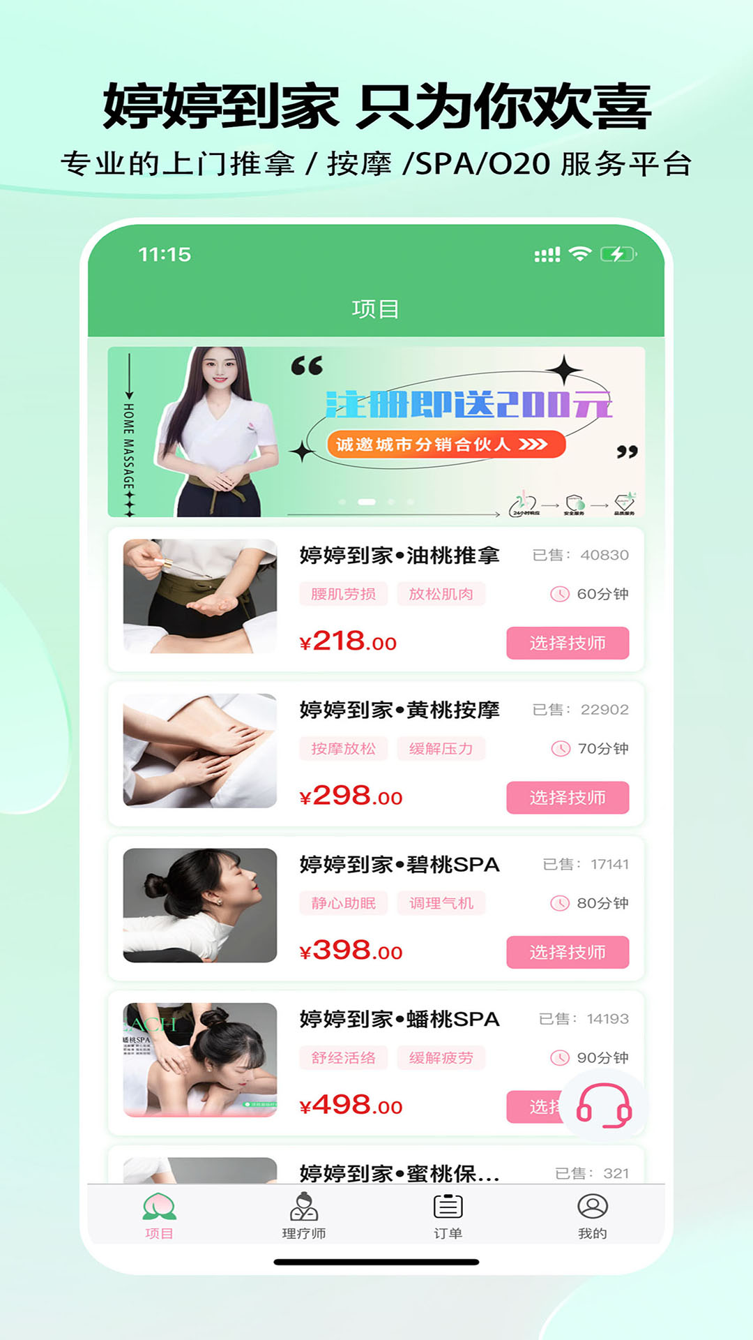 精彩截图-婷婷到家2026官方新版