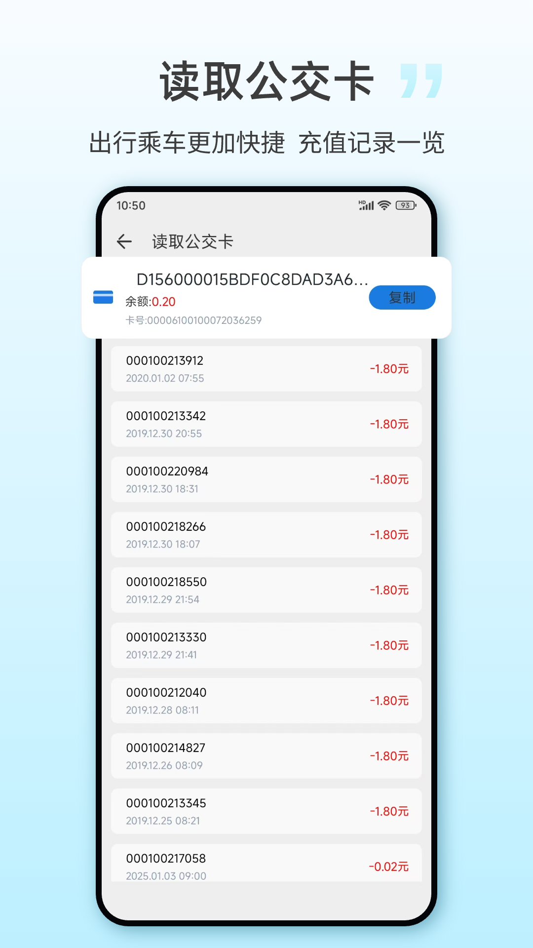 精彩截图-NFC一键2026官方新版