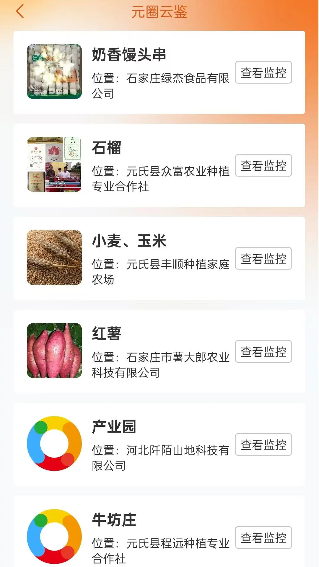 精彩截图-元氏元圈2025官方新版