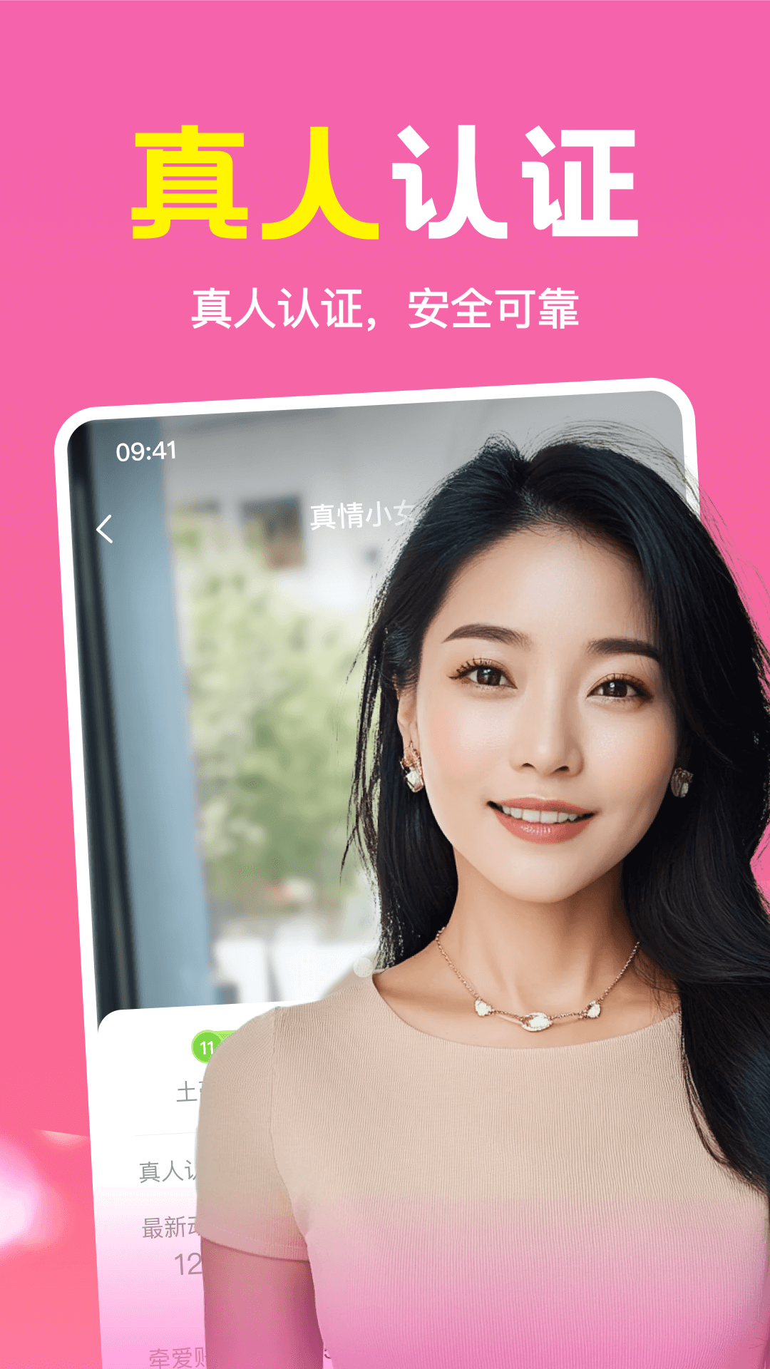 精彩截图-附近速聊2025官方新版