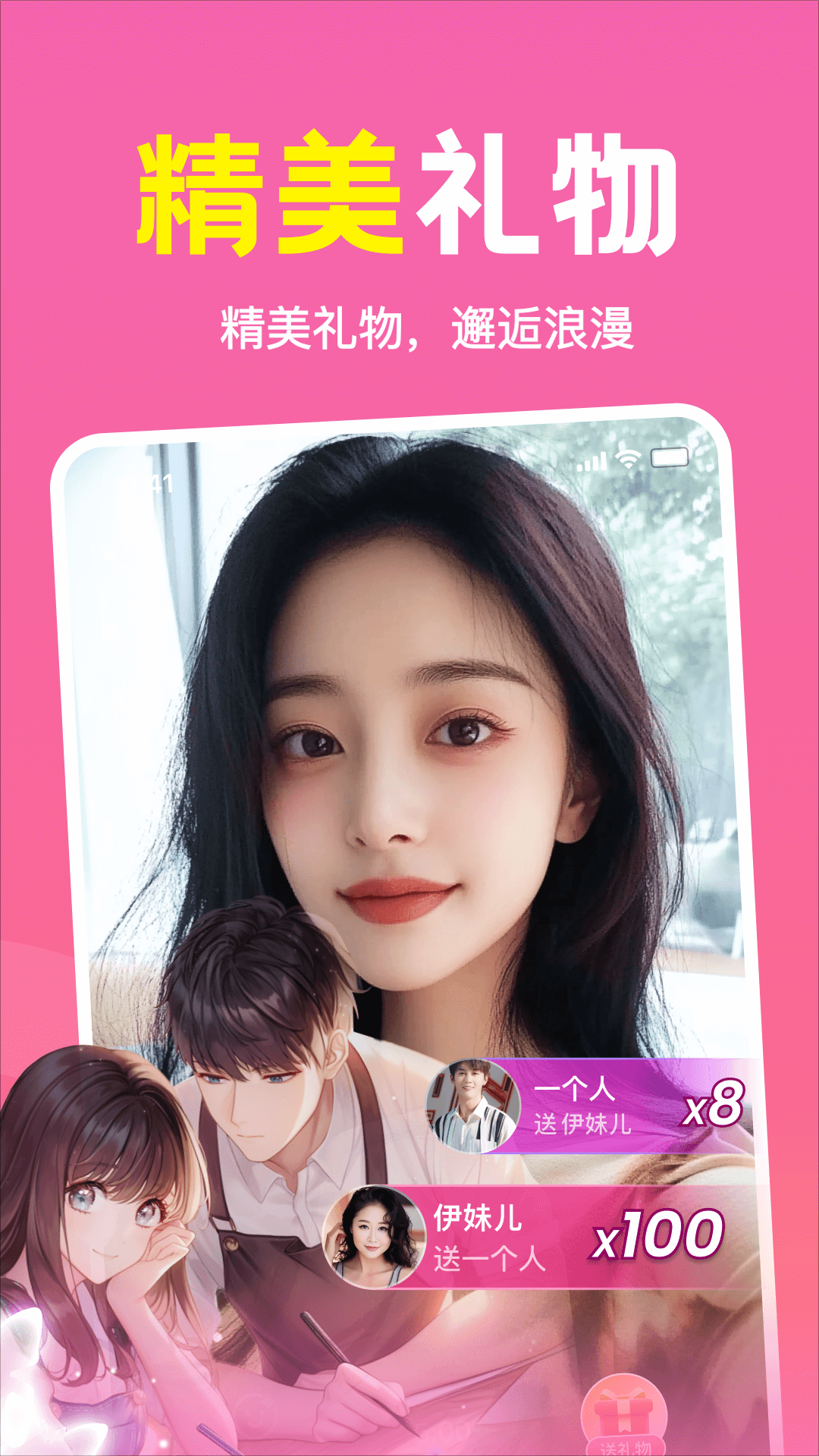 精彩截图-附近速聊2025官方新版