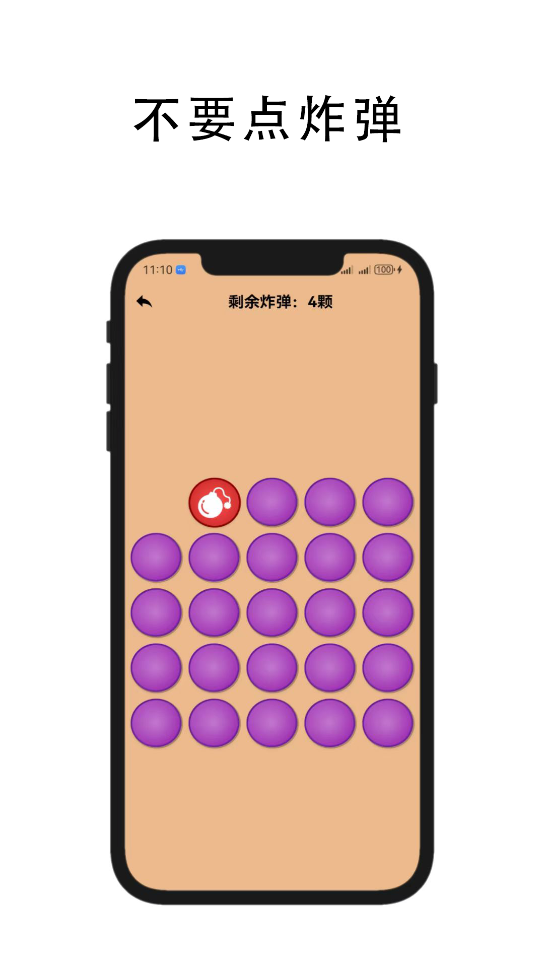 精彩截图-做个决定2026官方新版