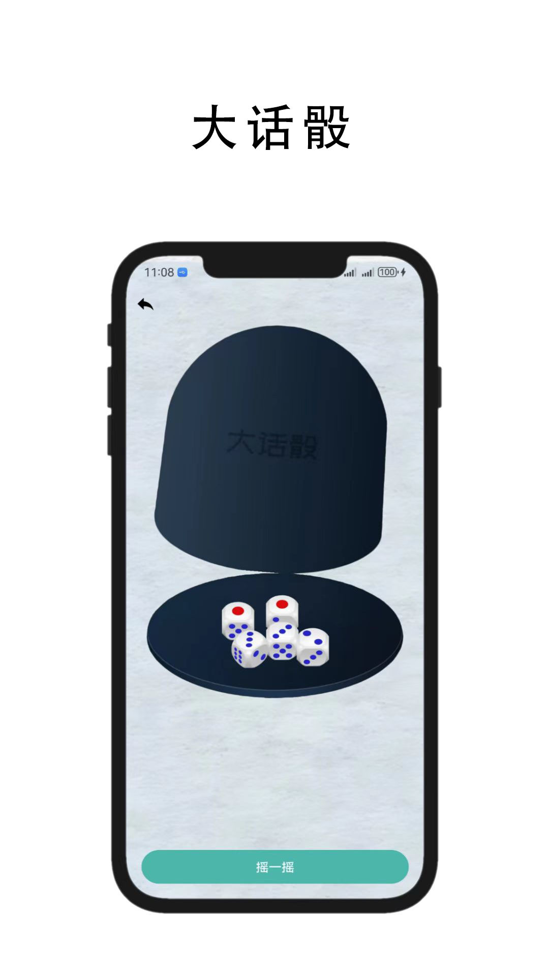 精彩截图-做个决定2026官方新版