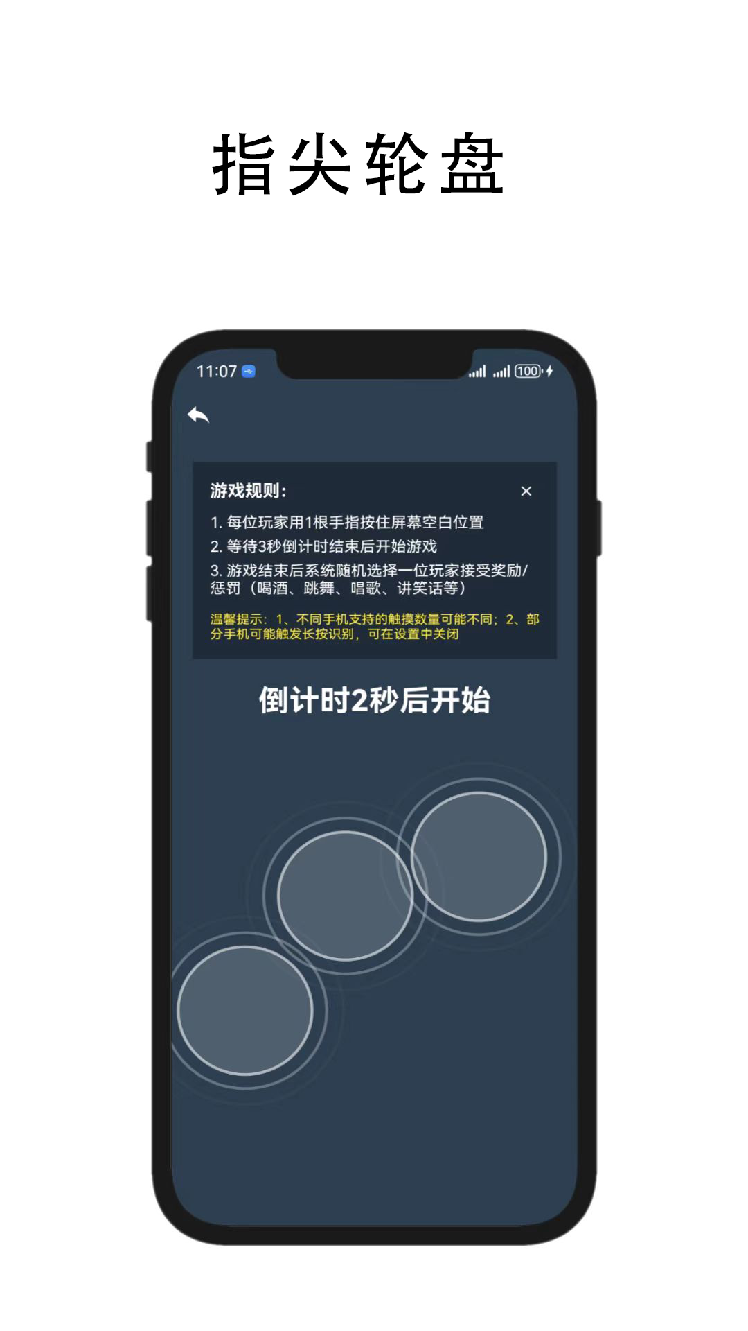 精彩截图-做个决定2026官方新版