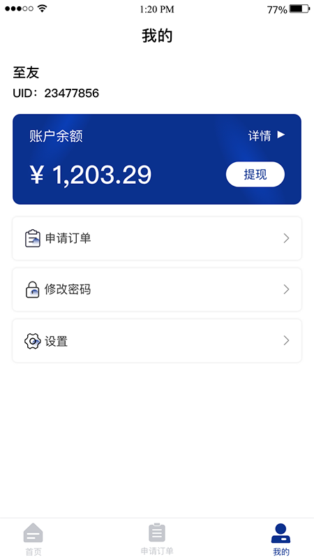 精彩截图-至友2026官方新版