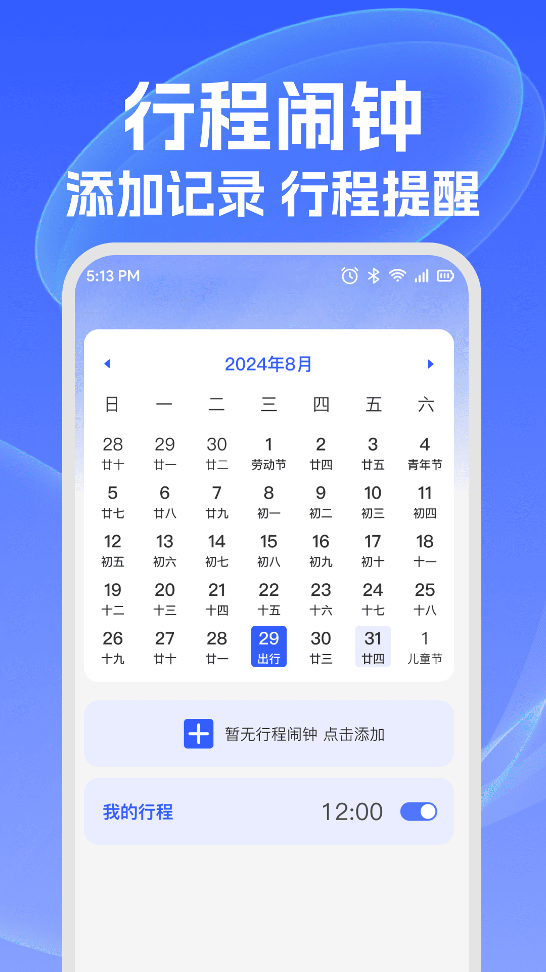精彩截图-铁路车票查2026官方新版