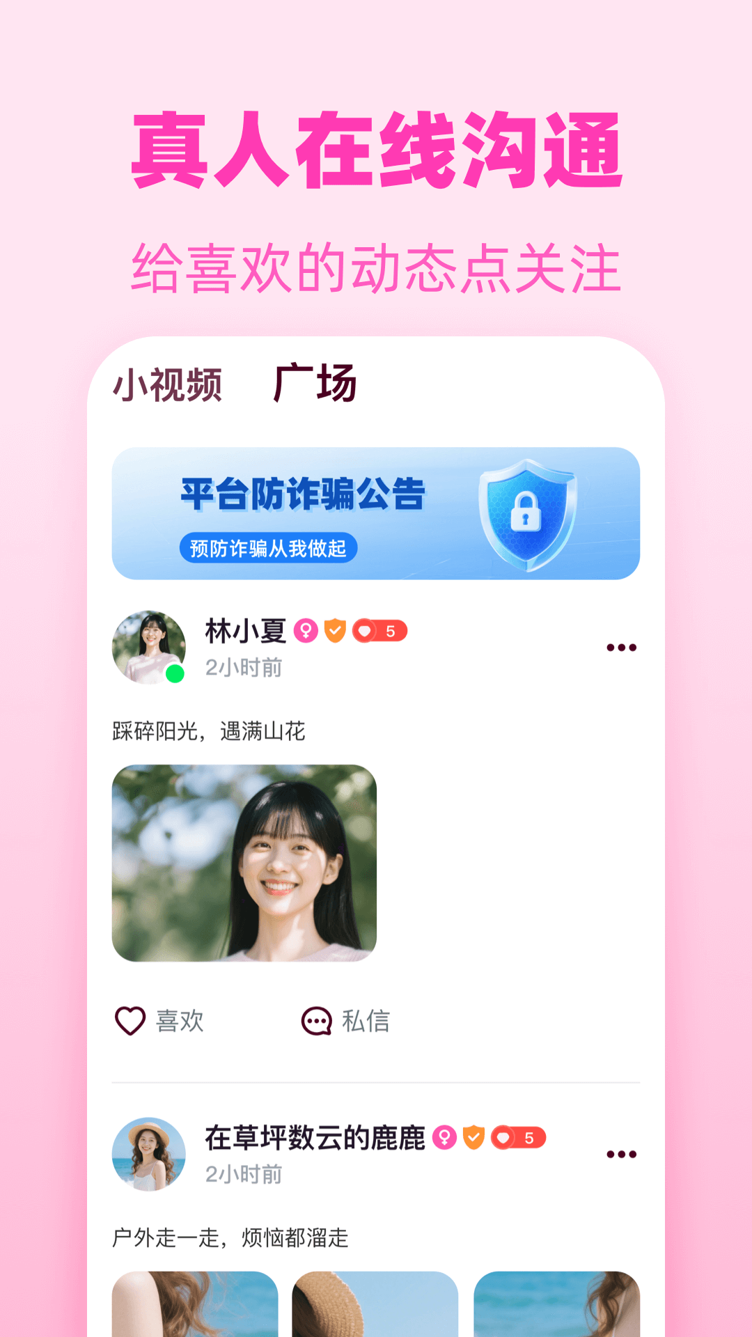 精彩截图-她知2026官方新版