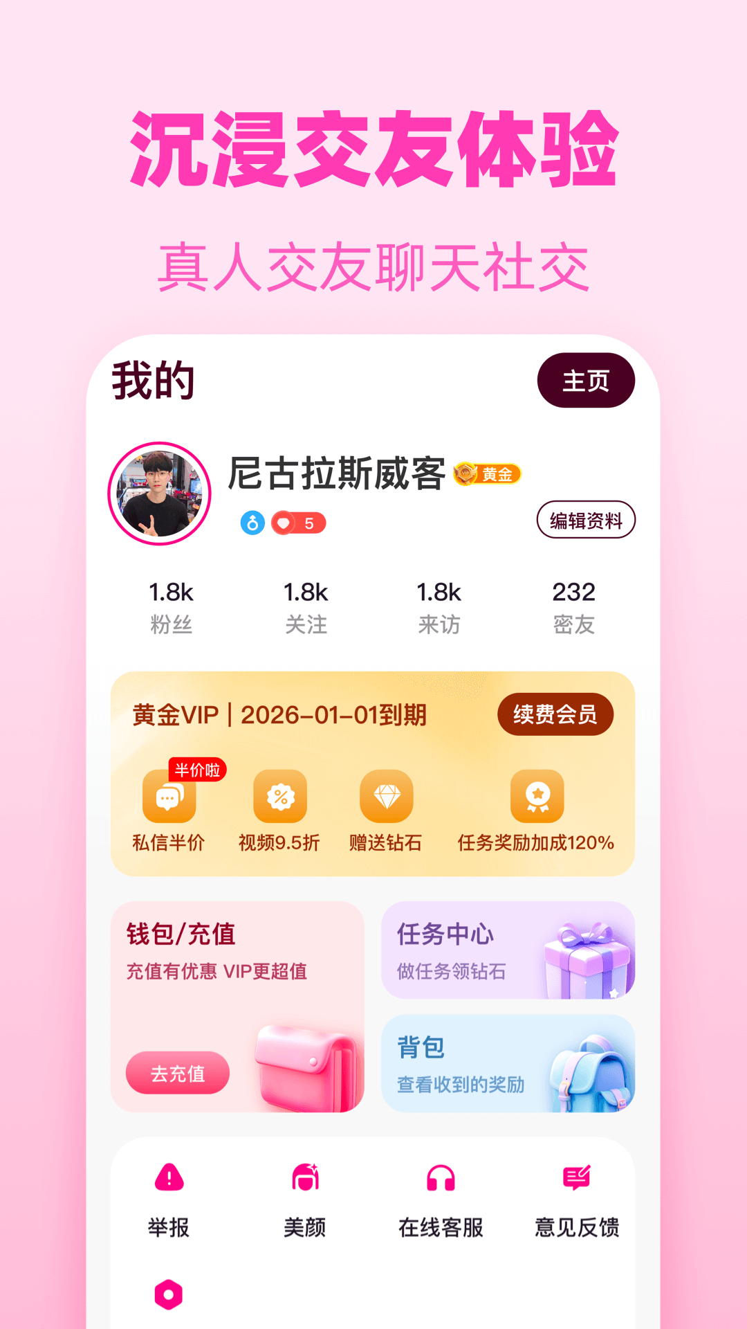 精彩截图-她知2026官方新版