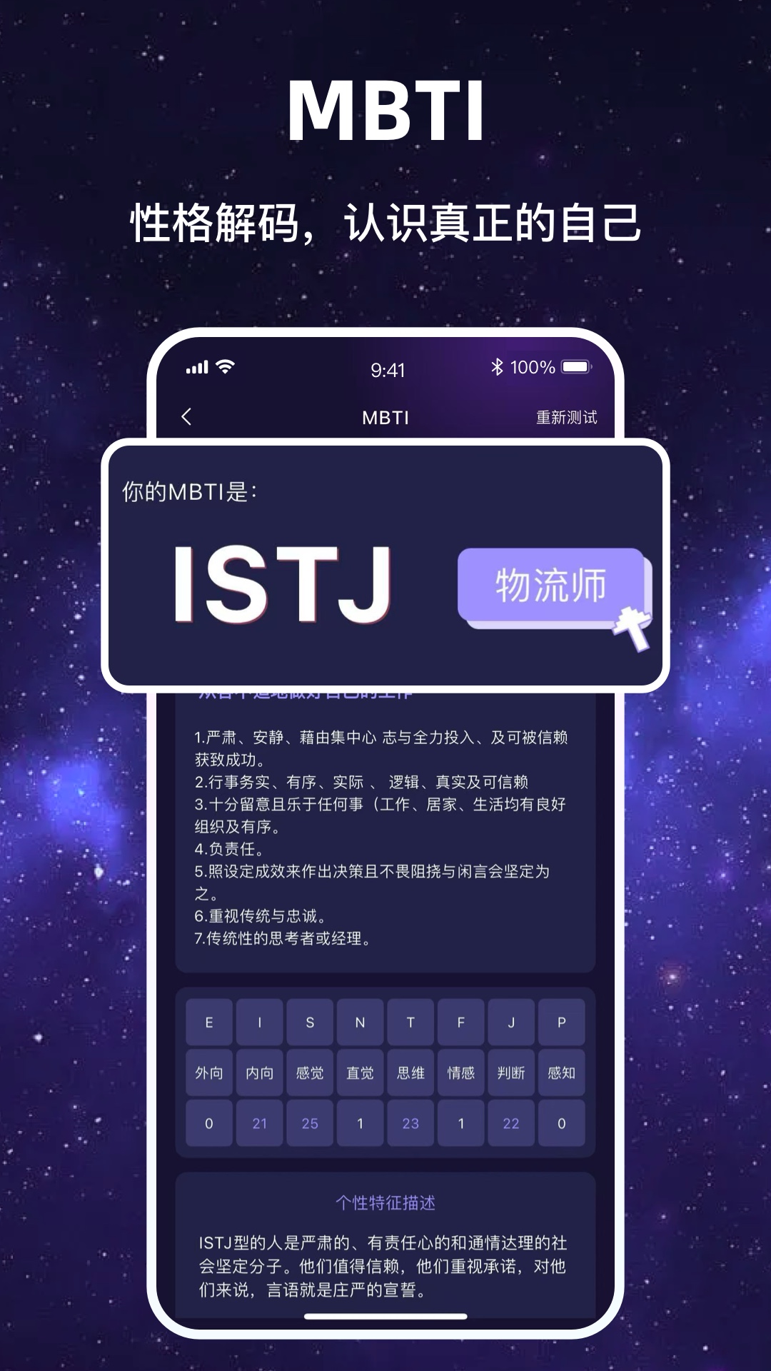 精彩截图-塔塔星愿2026官方新版