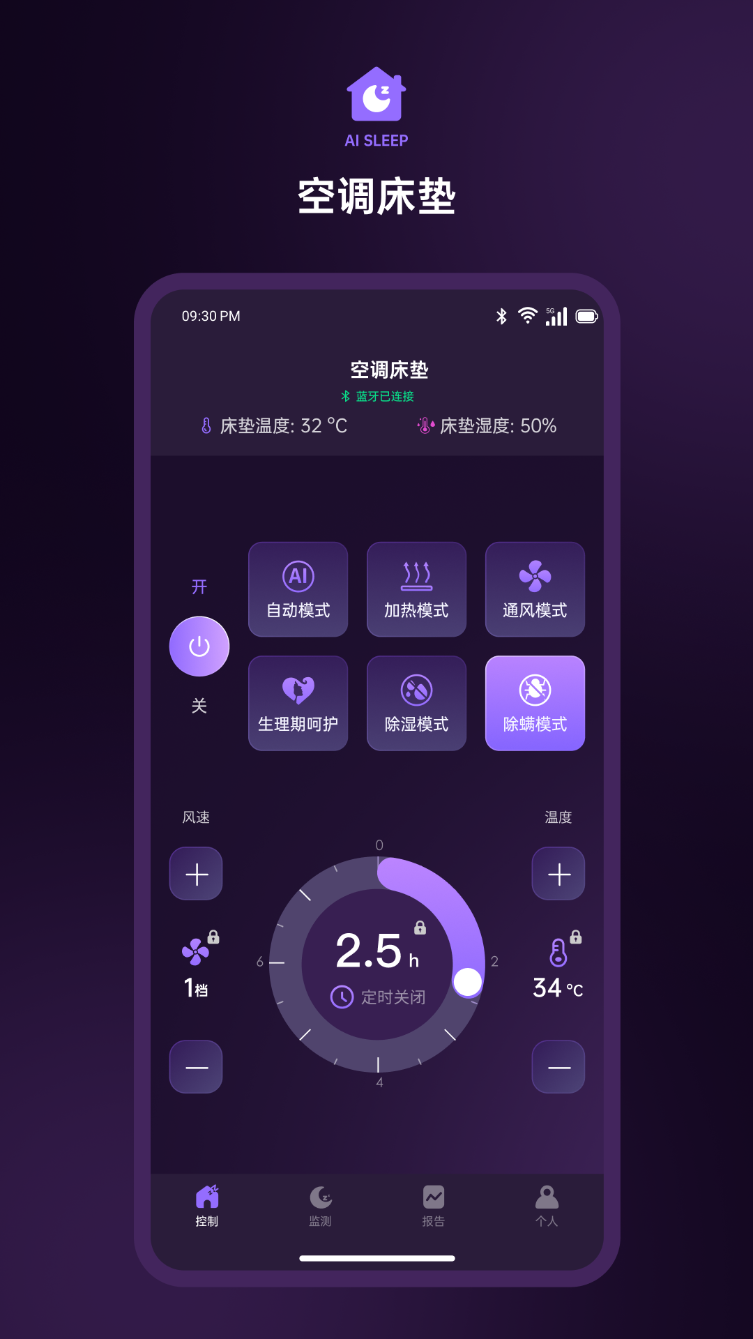 精彩截图-AI Sleep2026官方新版