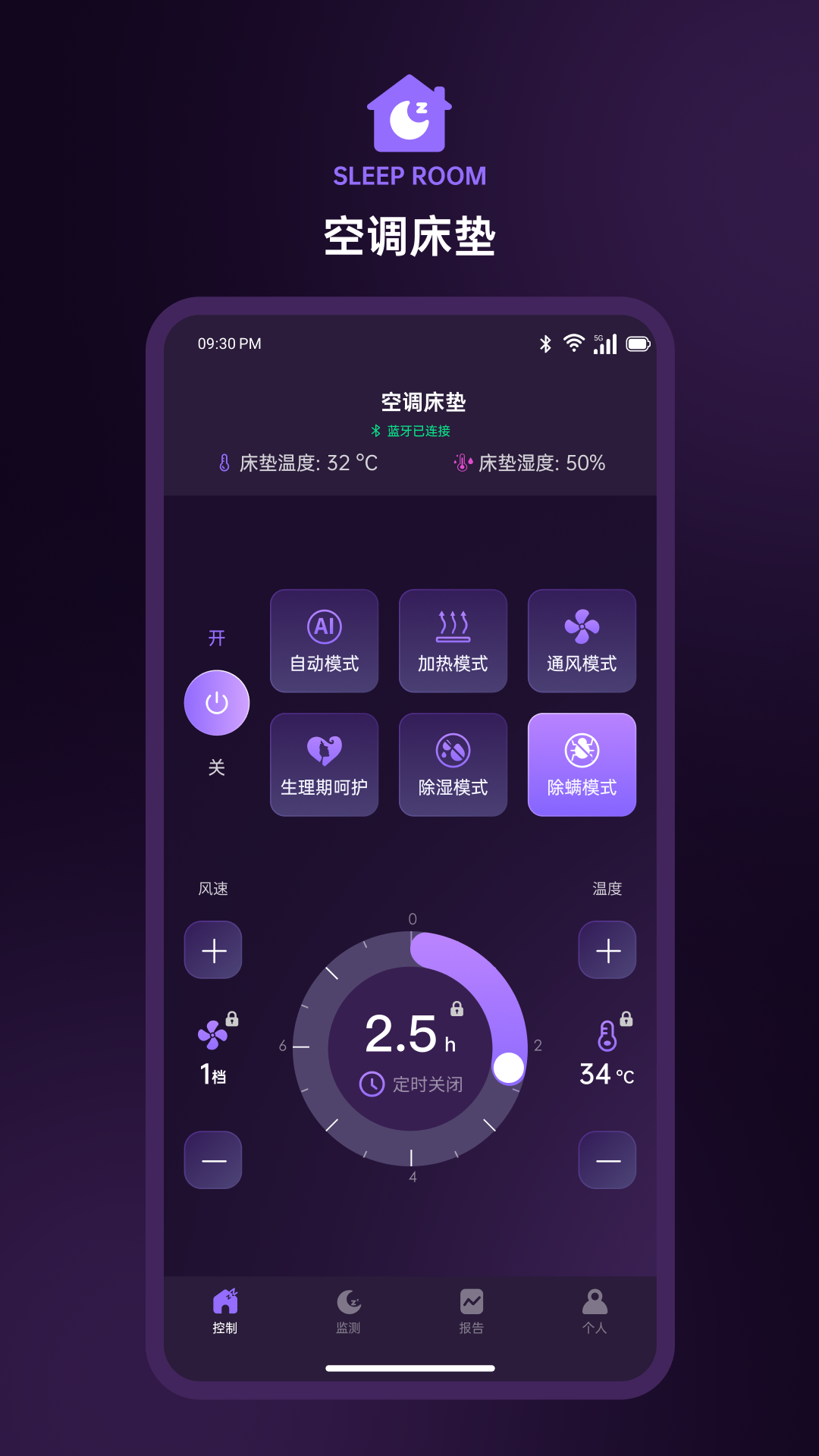 精彩截图-AI Sleep2025官方新版