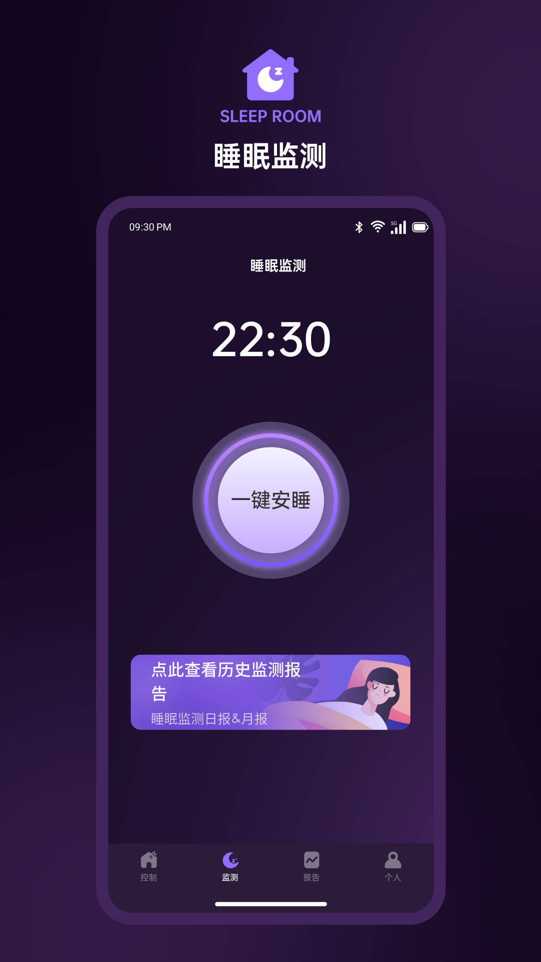精彩截图-AI Sleep2025官方新版