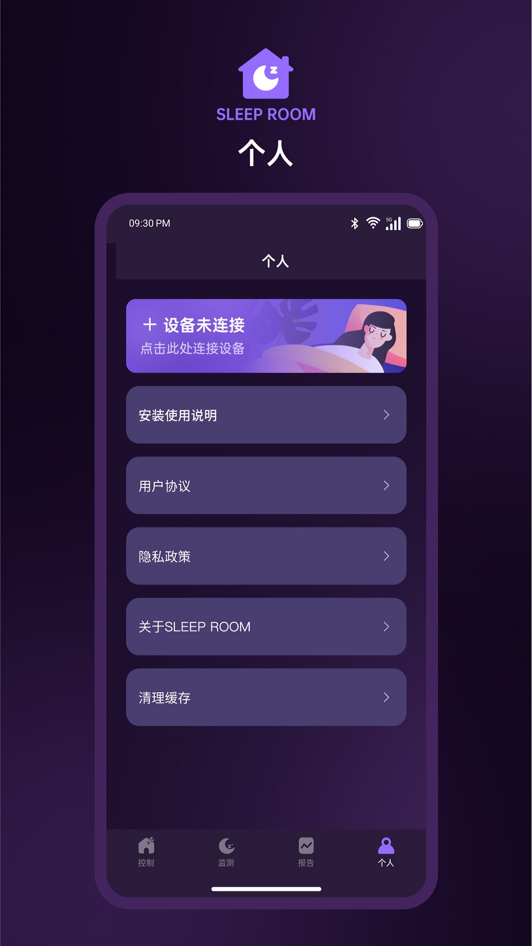 精彩截图-AI Sleep2025官方新版