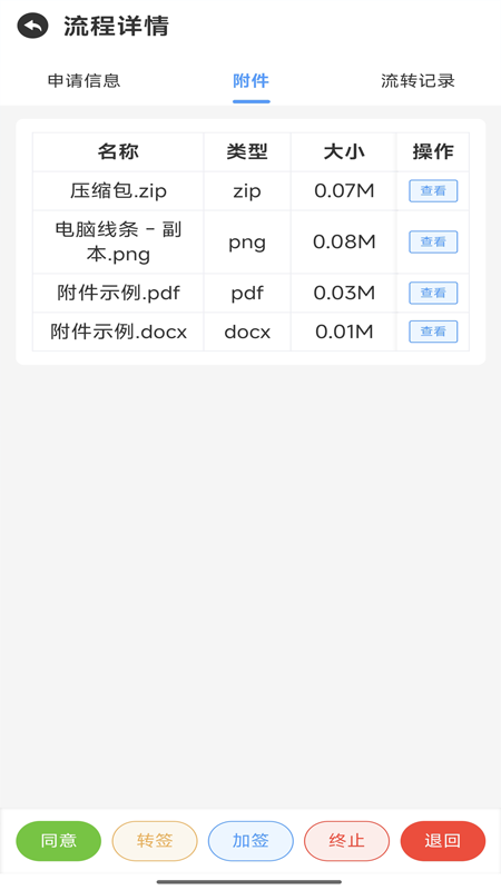 精彩截图-E-CLOUD+2026官方新版